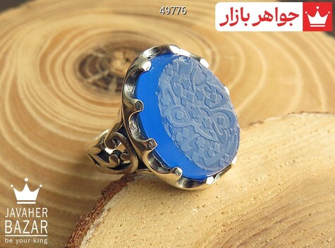انگشتر نقره عقیق مردانه [یا زینب یاحسین یا رقیه یا عباس] - 49776